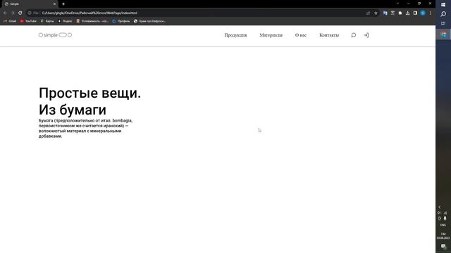 Верстка сайта по шаблону на html и css - доделываем главную| Как сверстать сайт на html и css | смотреть онлайн