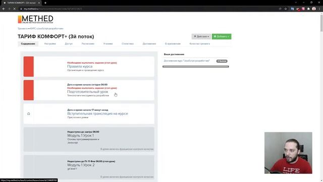 Знакомство с курсом «JavaScript-разработчик» | Старт третьего потока смотреть онлайн