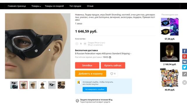 DEATH STRANDING НА АЛИЭКСПРЕСС смотреть онлайн