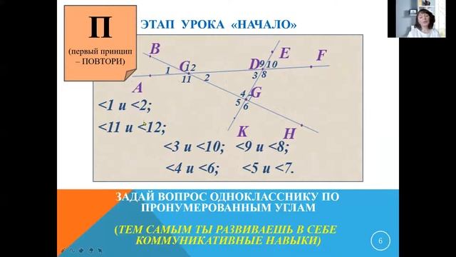 Мастер-класс: "Реализация развития УУД учащихся на уроках в условиях ДО" смотреть онлайн