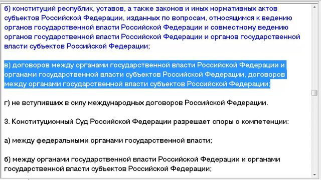 ГЛАВА 7. Статья 118 - 129. СУДЕБНАЯ ВЛАСТЬ смотреть онлайн