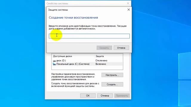 Создать точку восстановления windows 10 смотреть онлайн