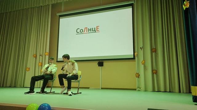 Сценка ко Дню учителя смотреть онлайн