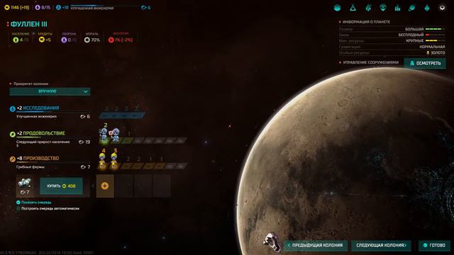 Master of Orion #3. Торгуем технологиями и наращиваем мощь. смотреть онлайн