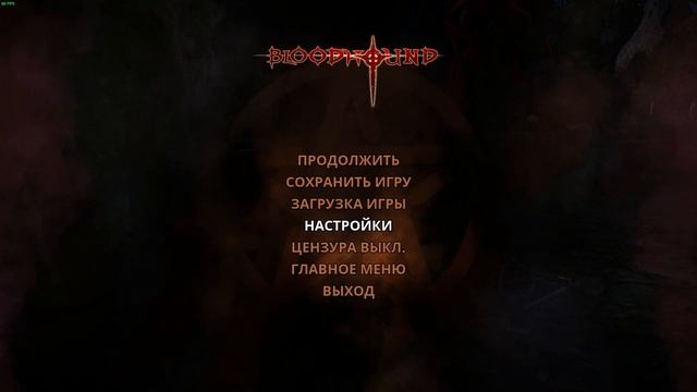 Bloodhound - Крутое мочилово ► Проба на вкус