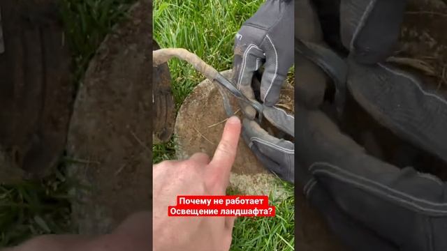 Почему не работает Освещение ландшафта? смотреть онлайн