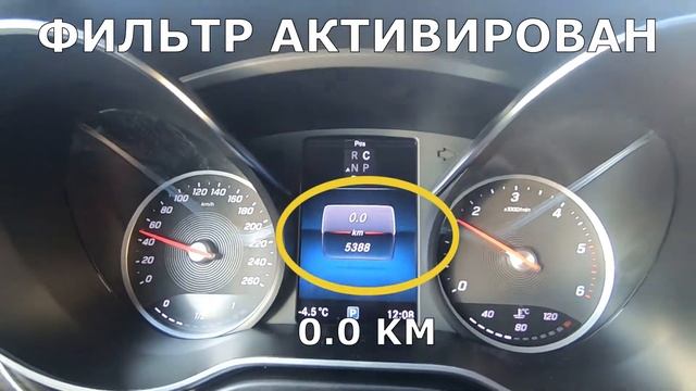 MERCEDES W447 остановка пробега SPEEDFILTER в действии.
