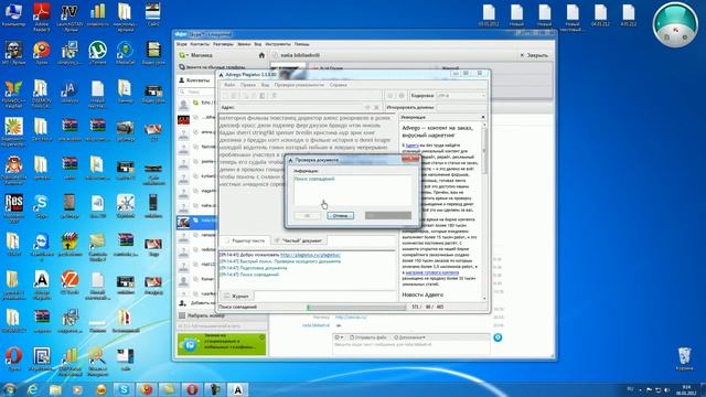 Раскрутка сайта.avi смотреть онлайн