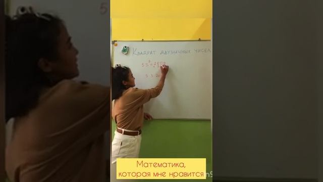 Квадрат двузначных чисел смотреть онлайн