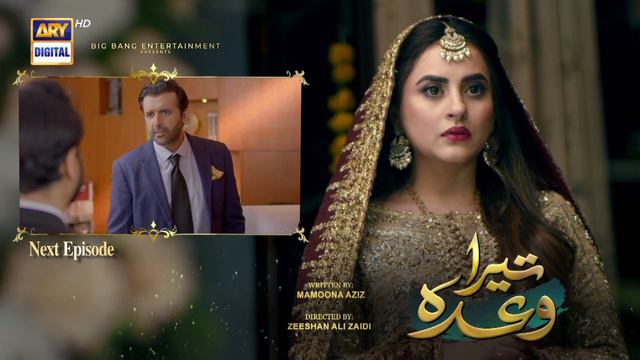 Tera Waada Episode 59 | Teaser | ARY Digital смотреть онлайн