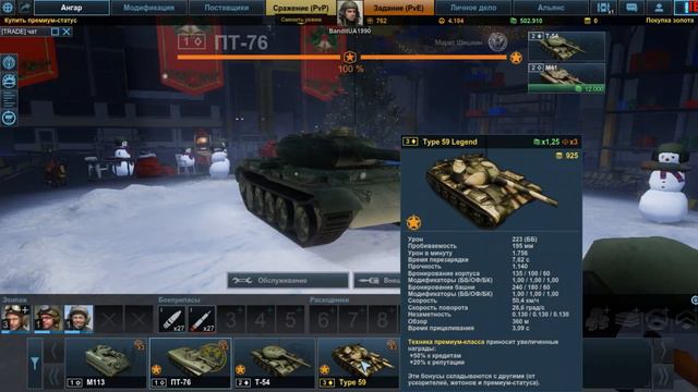 ArmoredWarfare 2017 01 14 22 36 02 104 смотреть онлайн