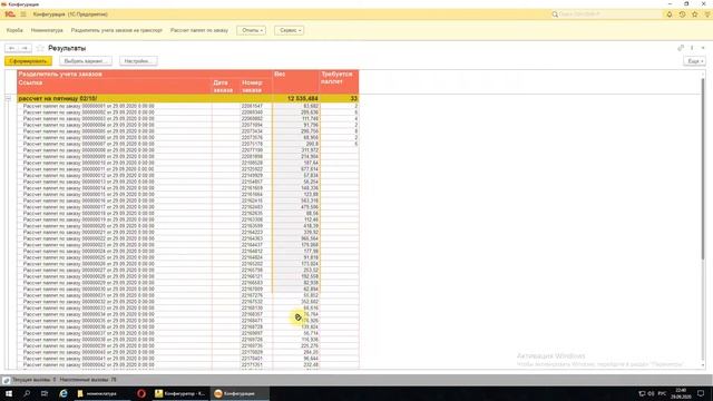 Распределение коробок по паллетам или поддонам 1С - часть 2. отчет смотреть онлайн