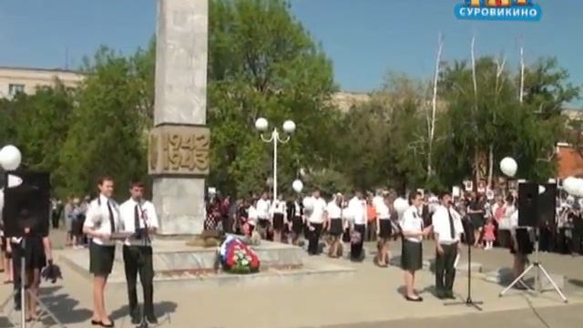 День Победы в Суровикино смотреть онлайн