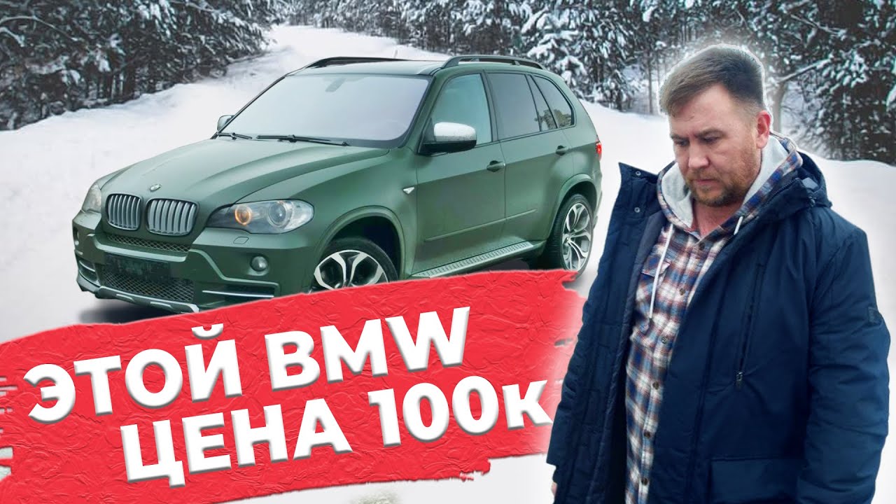 BMW X5 (e70). ХОТЕЛИ ПРОДАТЬ – А ОН ТОТАЛ !