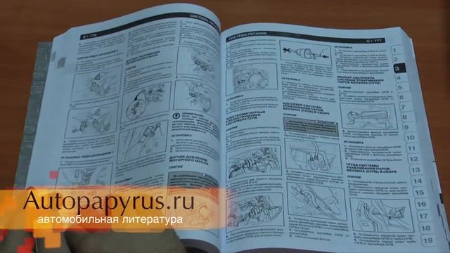 Книга по ремонту Chevrolet Captiva смотреть онлайн