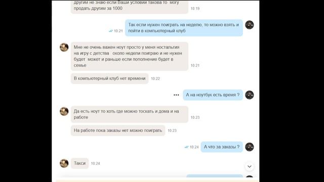 Выложил СВОЙ НОУТБУК на Авито (нашел) | ТАКСИСТ ВОИН | ЯЖМать для ребенка | ОБЩАЕМСЯ С ХАЛЯВЩИКАМИ смотреть онлайн