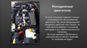 минусы субару форестер SG 2002 2005 2 поколение отзывы владельцев