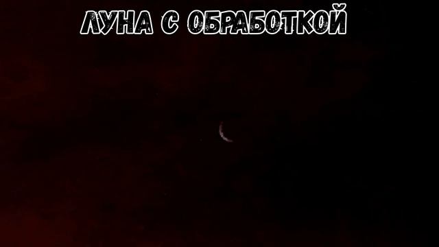 Фотографии Луны. Без телескопа. Юпитер и Сатурн. Photos of the moon. Without a telescope. смотреть онлайн