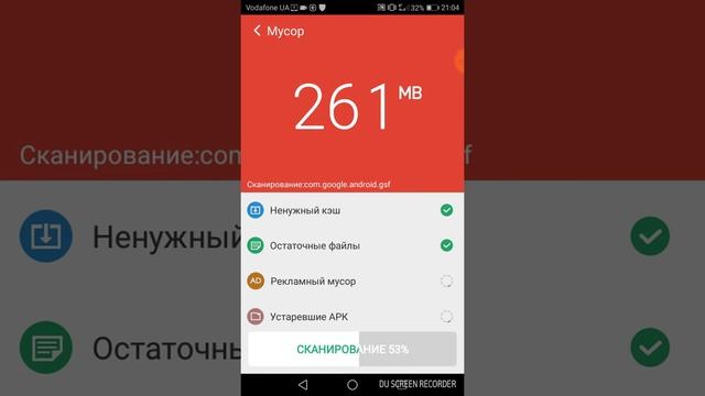 Как почистить телефон от мусора смотреть онлайн