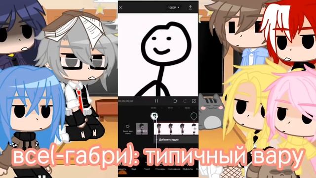 реакция 13 карт на Вару [1/?][не оригинал] смотреть онлайн