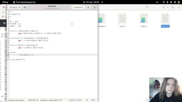 Операционные системы - Лабораторная работа №13 смотреть онлайн