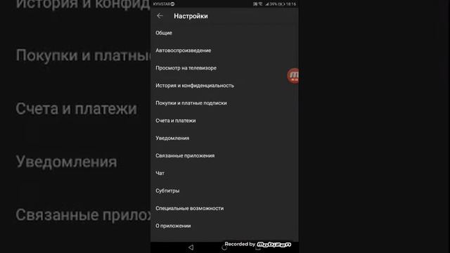 Как сделать Тёмный ек- Ран На Ютуб смотреть онлайн