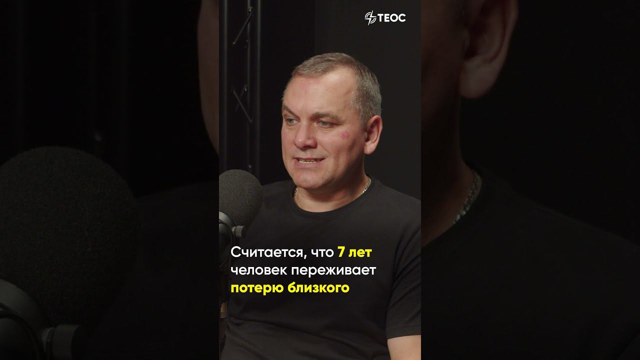 Как долго длится скорбь? смотреть онлайн