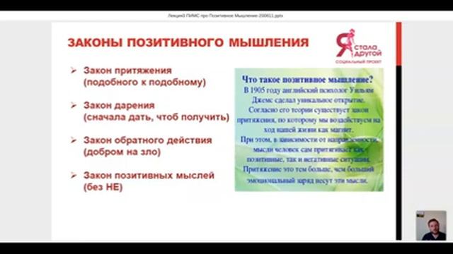 #Психология и #Успех: Илья Суслов, Елена Дроздова / #ЯсталаДругой, 18.08.20 смотреть онлайн
