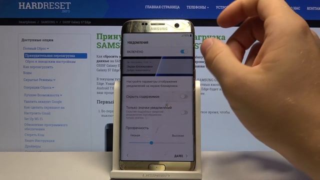 Как выполнить первоначальную настройку на Samsung Galaxy S7 Edge — Конфигурация смартфона смотреть онлайн