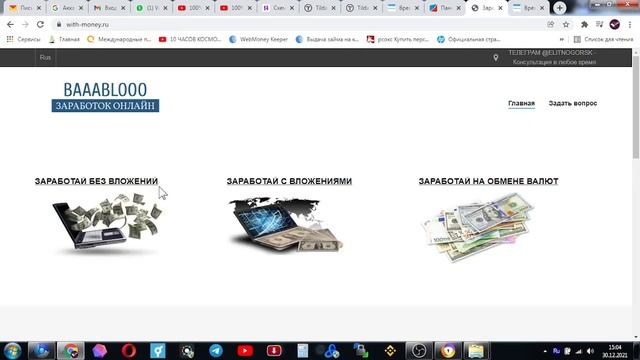 Как маскировать ссылку реферальную. Для привлечения клиентов. смотреть онлайн