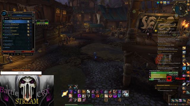WOW BFA 8.3 Subtley Rogue смотреть онлайн