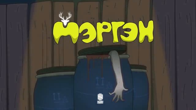 "МЭРГЭН" триллер, дэтэктив, адал явдалт | Хайтан смотреть онлайн