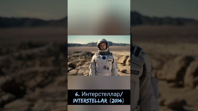 Топ-10 Фантастических фильмов смотреть онлайн