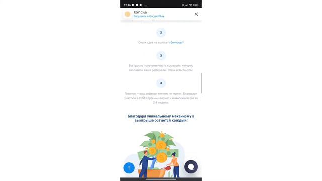 РОЙ КЛУБ. Бонусная программа смотреть онлайн