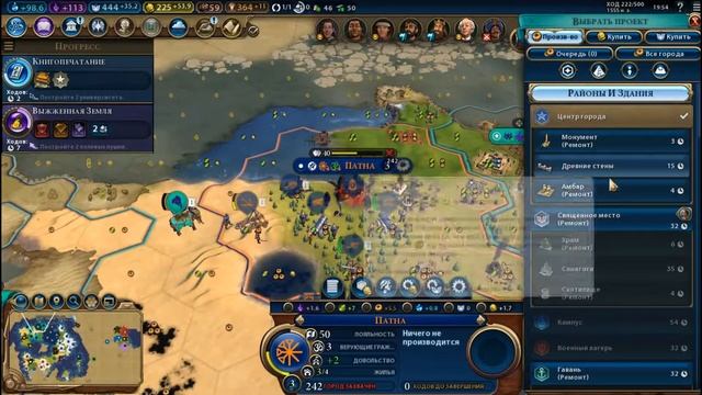 Цивилизация 6 за Шумеров - Civilization 6 Gathering Storm #6 #CIV6 смотреть онлайн