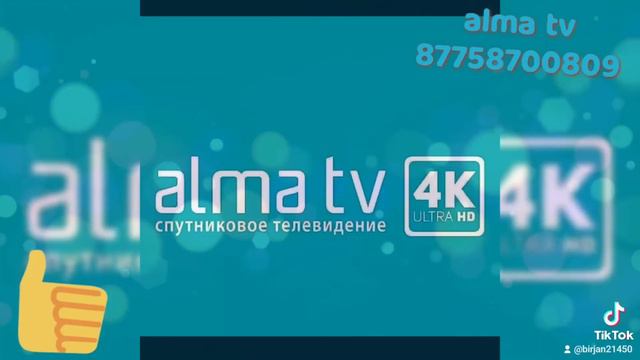 Алма тв тараз Отау тв