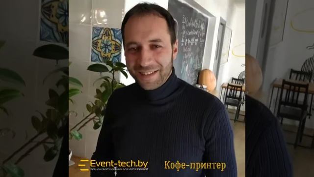 Аренда кофе принтера | Кофе принтер смотреть онлайн