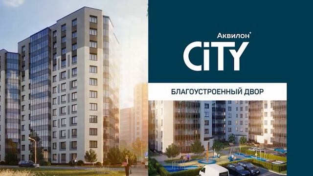 Стартовали продажи ЖК Аквилон CITY смотреть онлайн