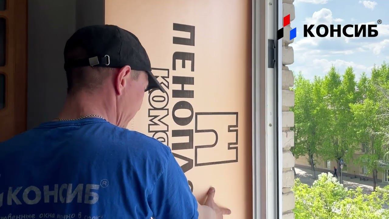 Монтаж двустворчатого окна смотреть онлайн