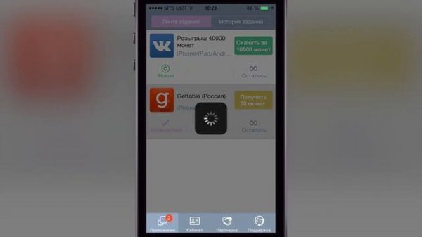 AppCent — зарабатываем на загрузке приложений из App Store