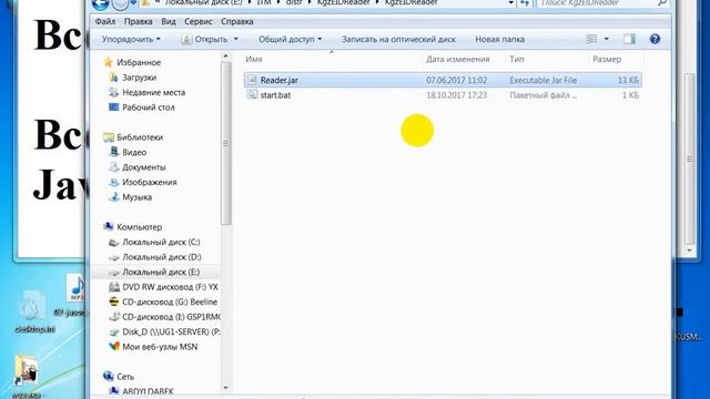 A java exception has occurred Как запустить jar файл на компе смотреть онлайн