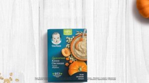 Попробуйте первую кашу для малыша Gerber