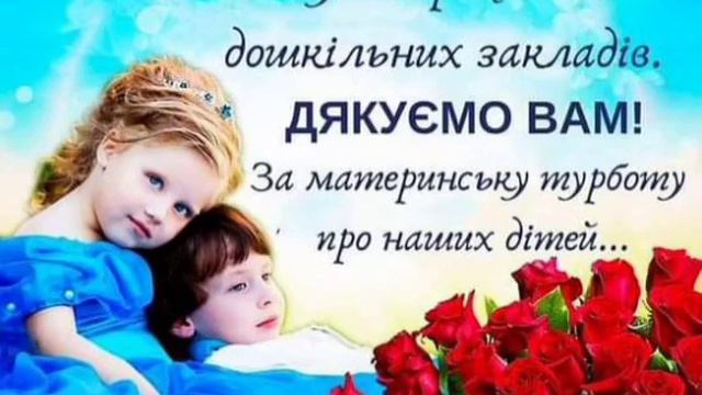 Šťastný den pedagogů! смотреть онлайн