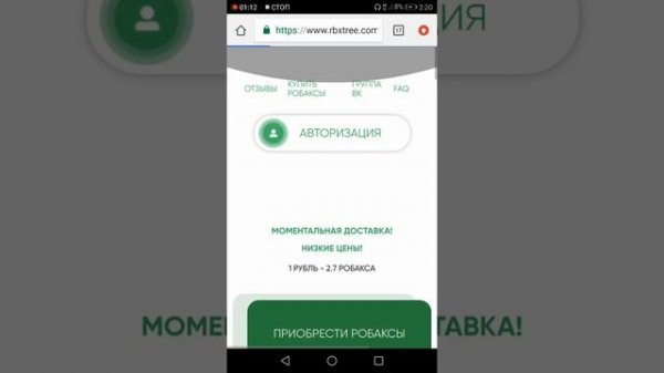 Сайт rbx.tree дешевые робуксы. Удобно и безапасно