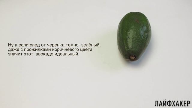 Как выбрать в магазине идеальный авокадо | Лайфхакер смотреть онлайн