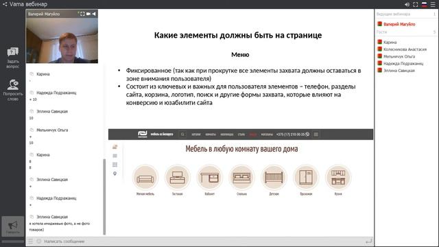 Сессия 3 Разработка сайтов смотреть онлайн
