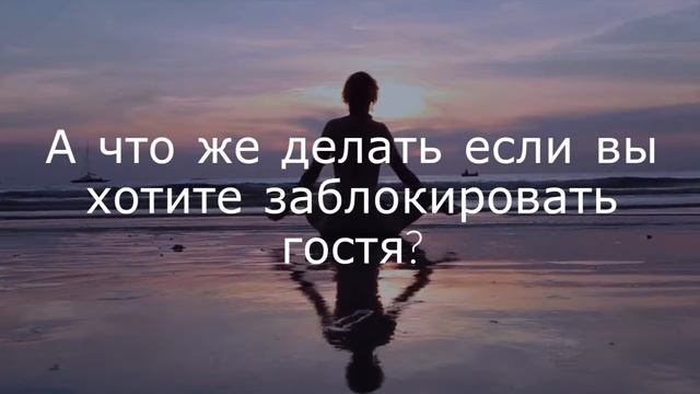 Как добавить друга в черный список в Одноклассниках! смотреть онлайн