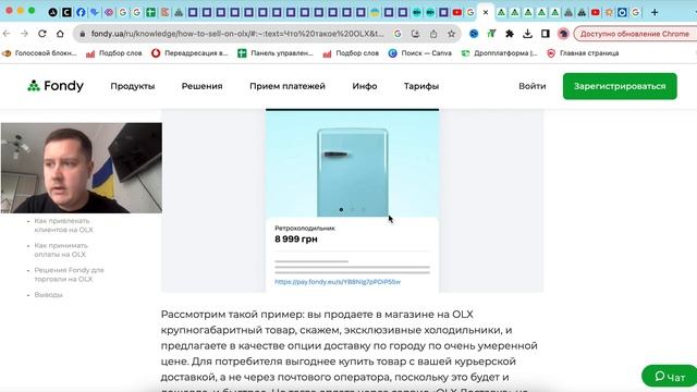 OLX + Fondy - Онлайн платежи для вашего бизнеса. Как продавать на OLX: бизнес-гайд от SkillOlx смотреть онлайн