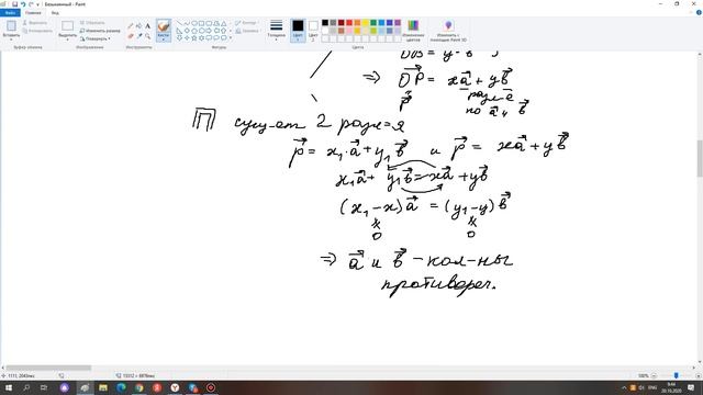 Геометрия 9А 20.10 Разложение вектора по двум неколлинеарным смотреть онлайн