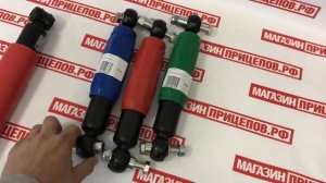 Амортизаторы для легковых прицепов